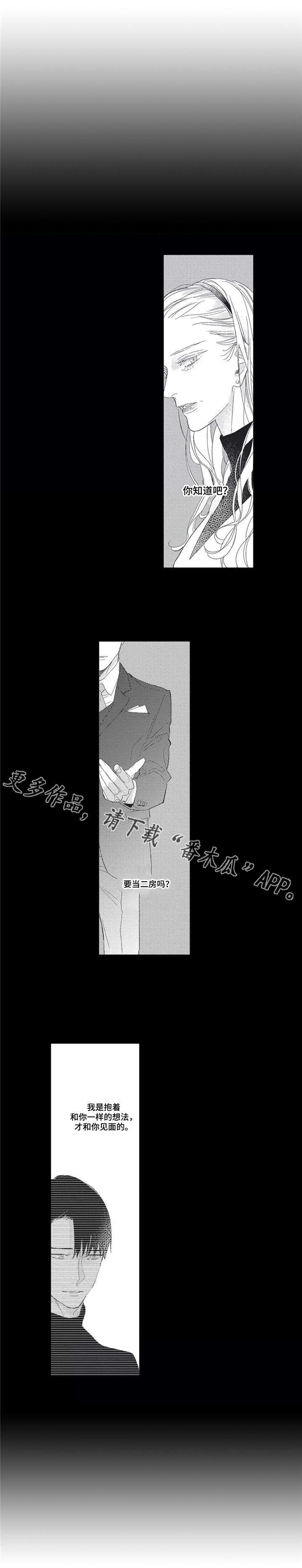 第13章：相信我5