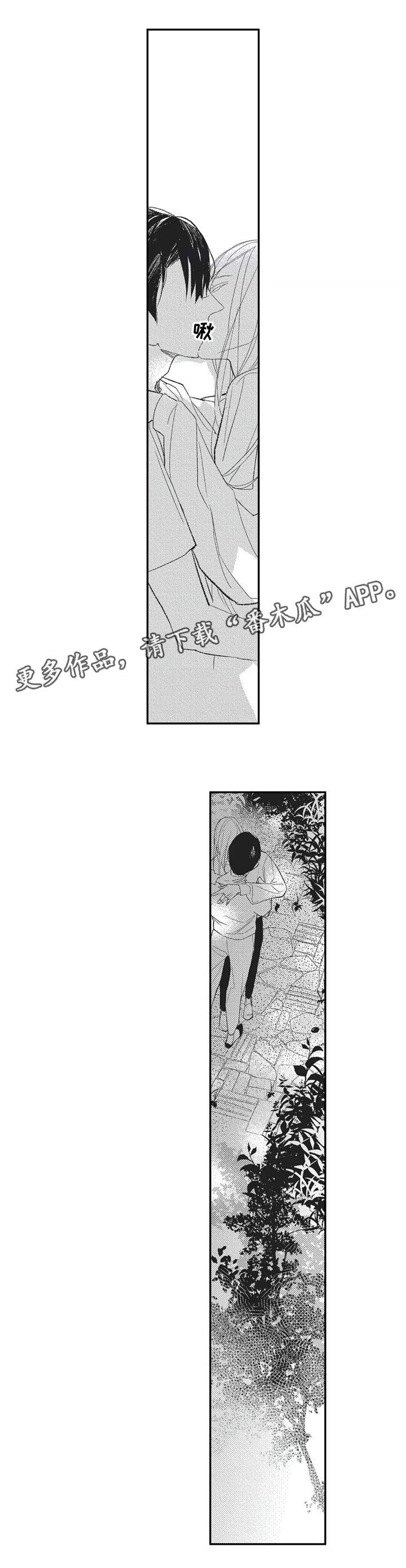 第16章：不要离开我9