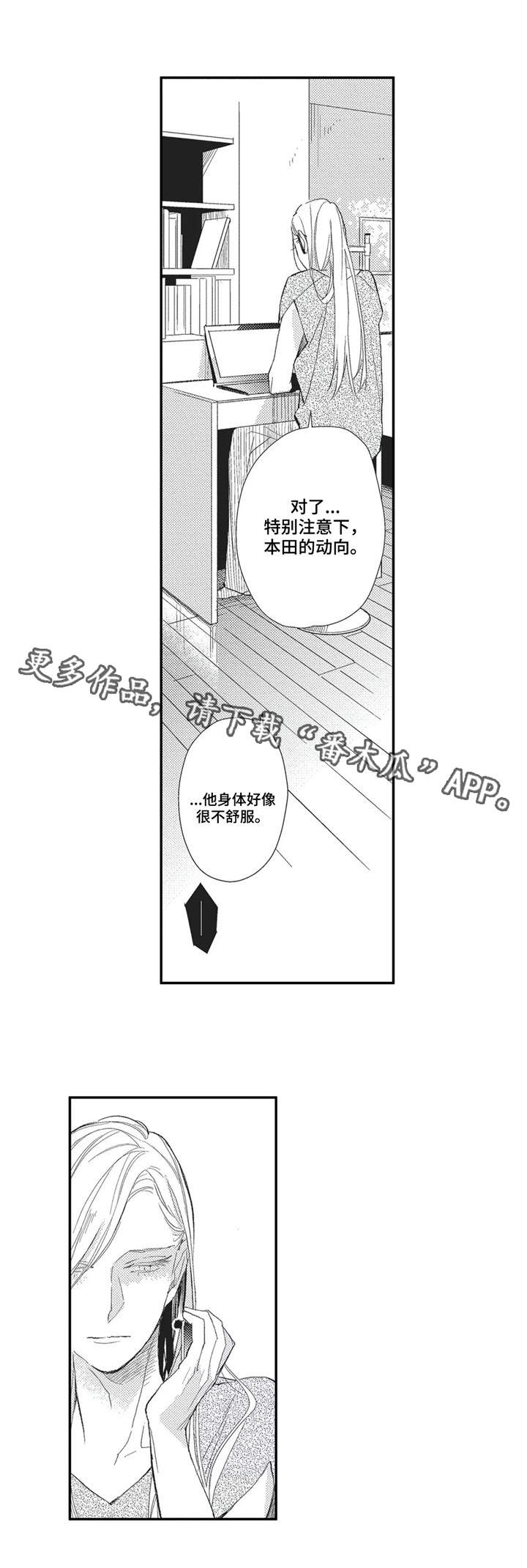 第9章：香气8