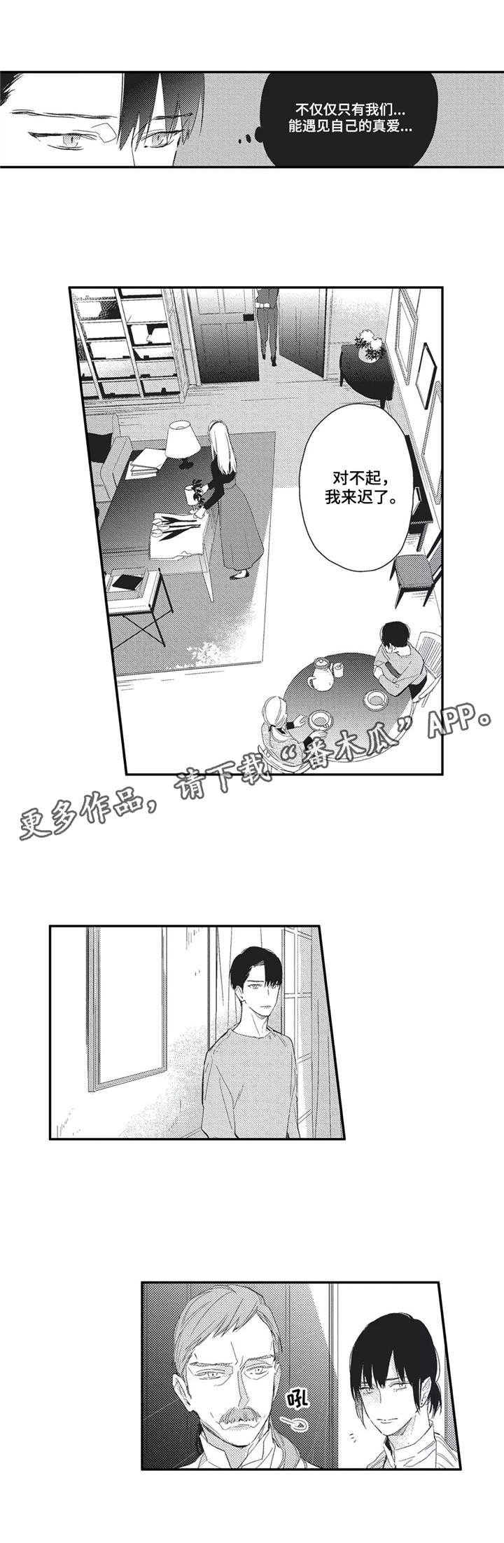 第24章：花絮5
