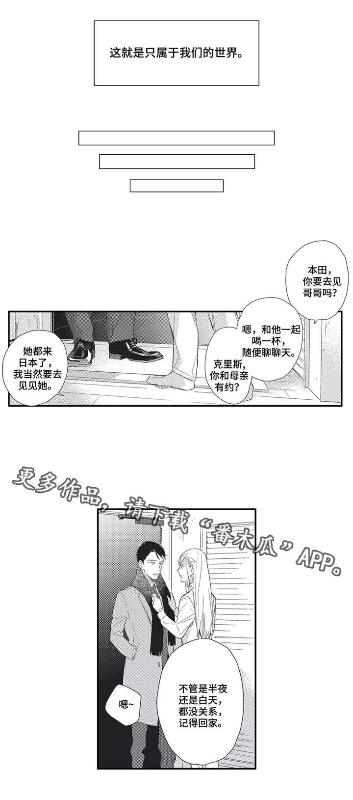 第11章：我们的世界7