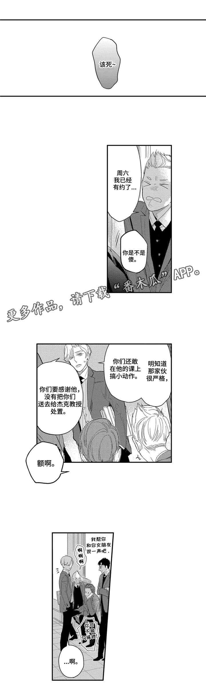 第20章：教授5