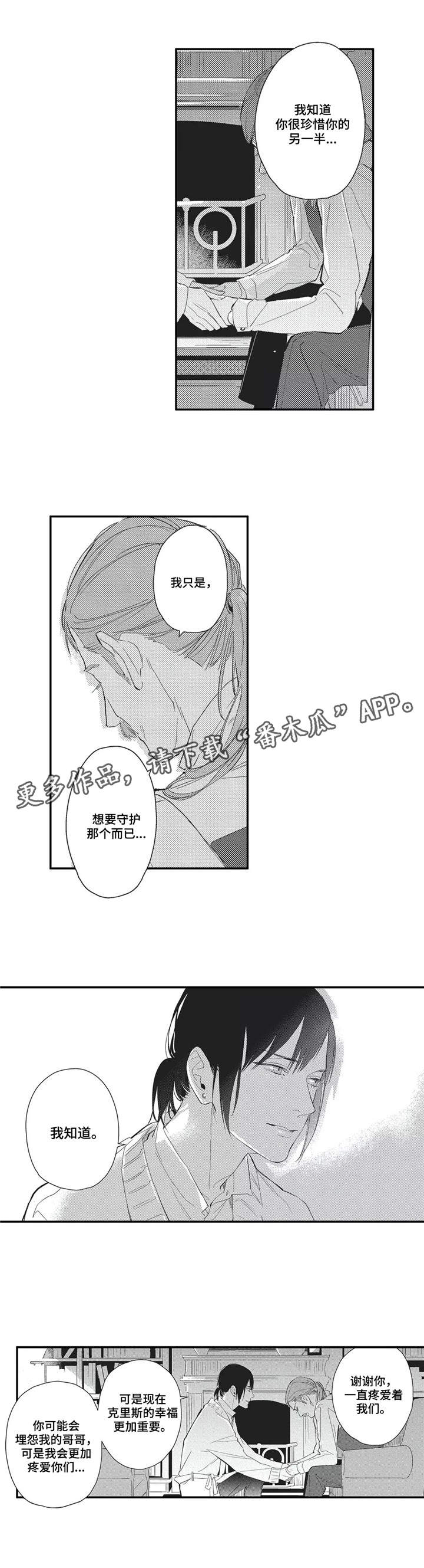 第24章：花絮3