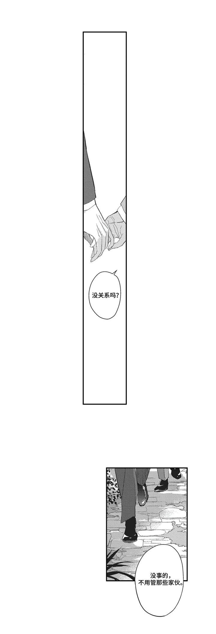第2章：命运的安排7