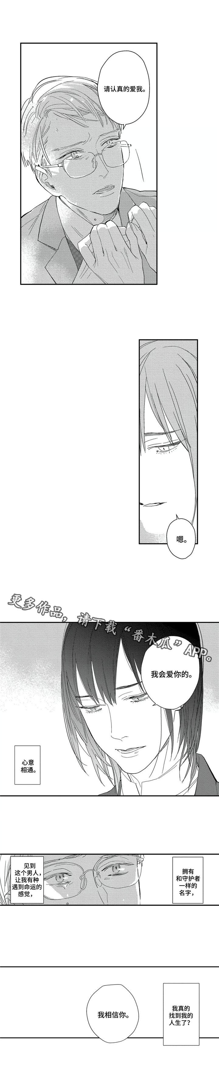 第22章：毫无头绪2