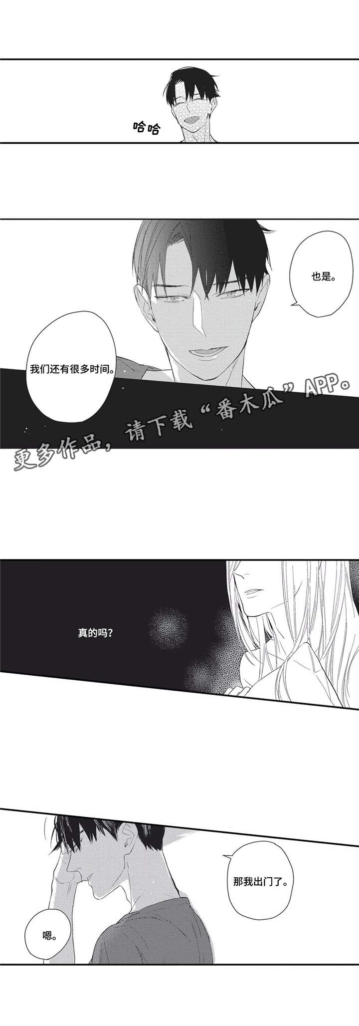 第5章：安排相亲1