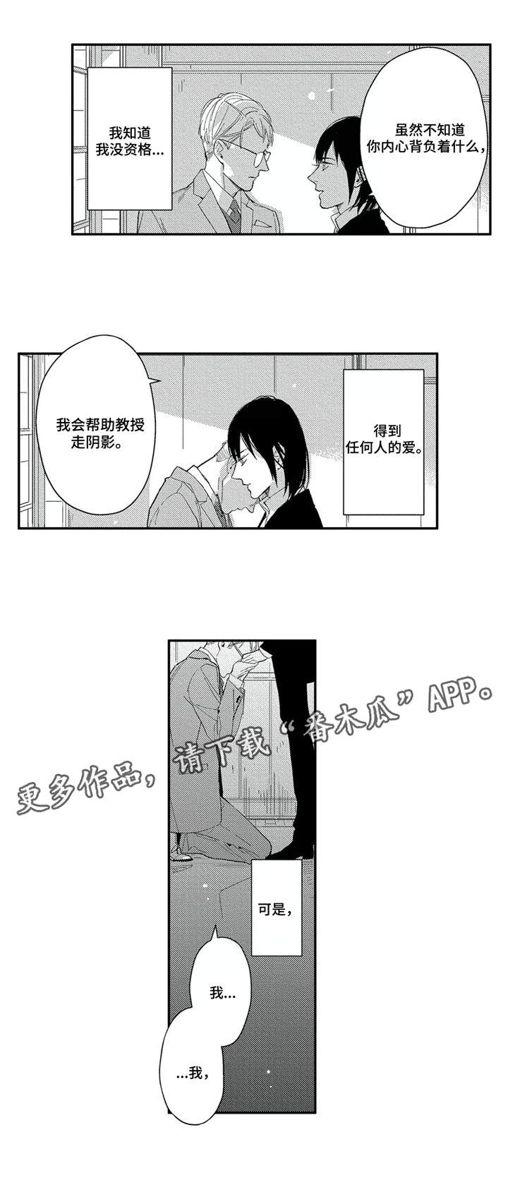 第22章：毫无头绪1