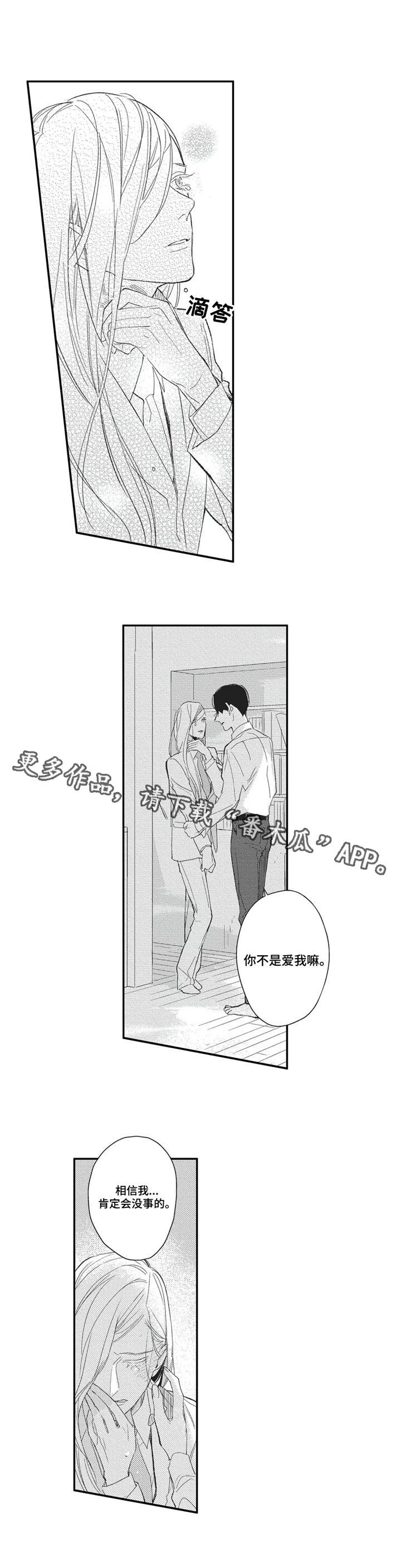 第13章：相信我3