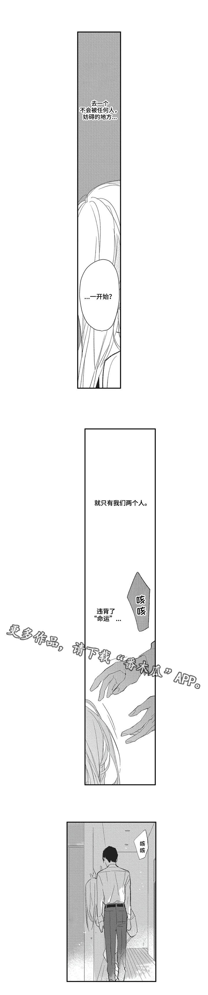 第13章：相信我1