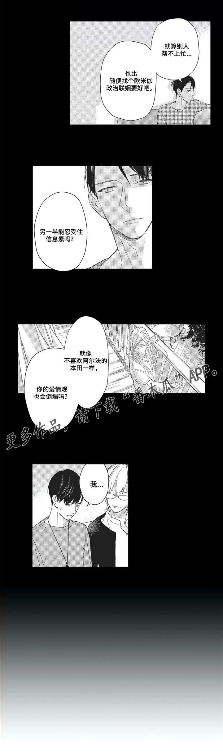 第15章：价值观8