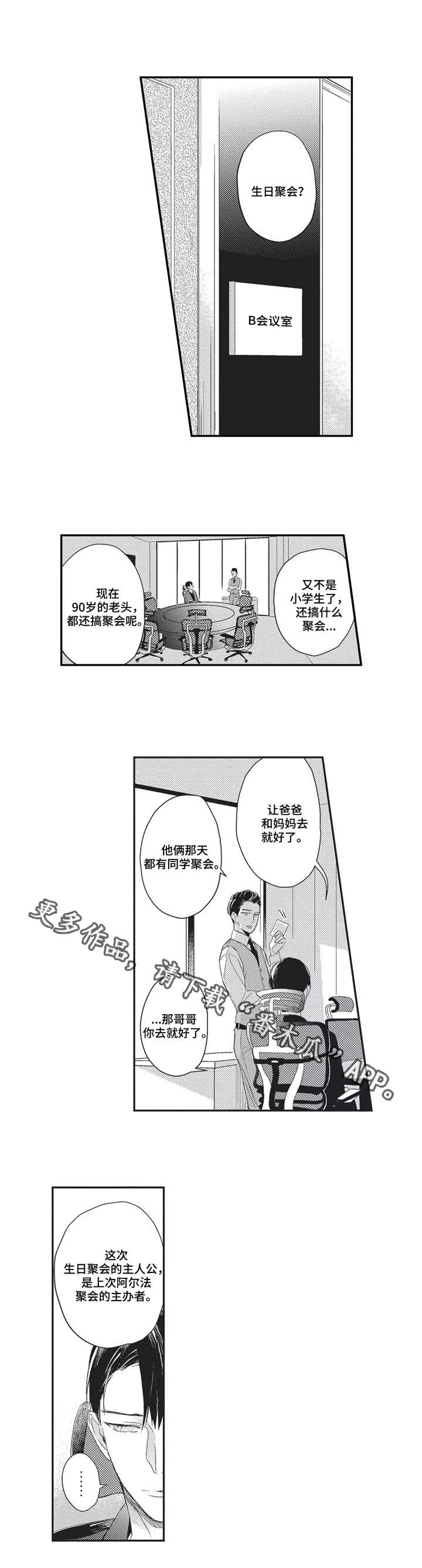 第6章：无法逃避5