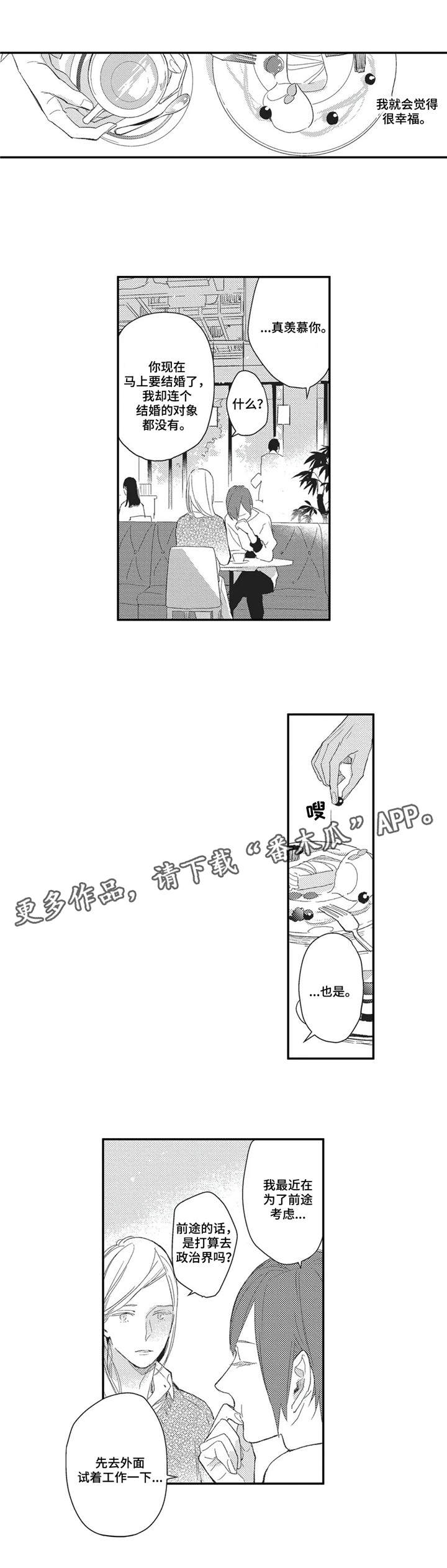 第10章：唠叨9