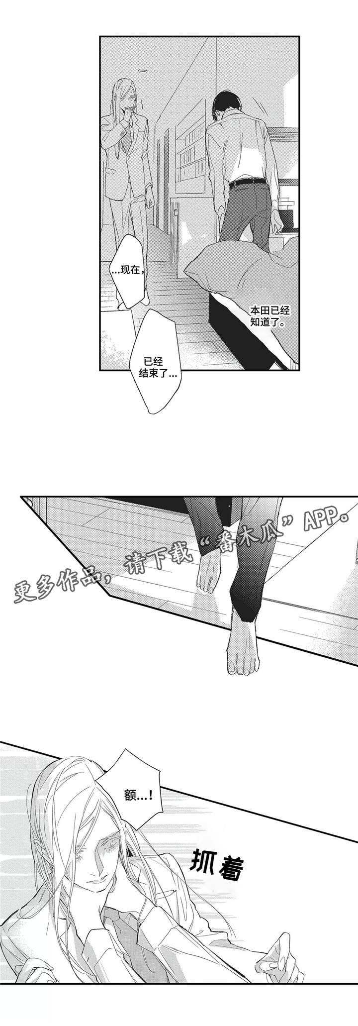 第12章：揭穿7