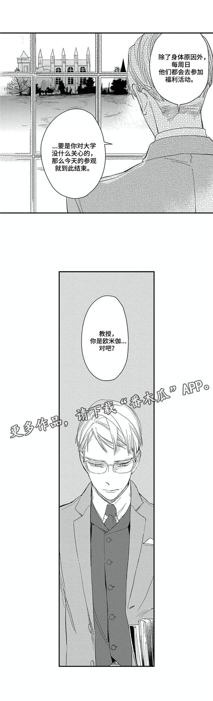 第21章：事故4