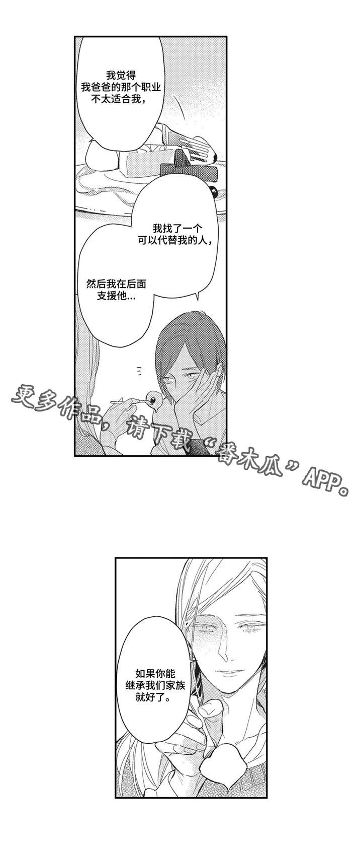 第10章：唠叨10