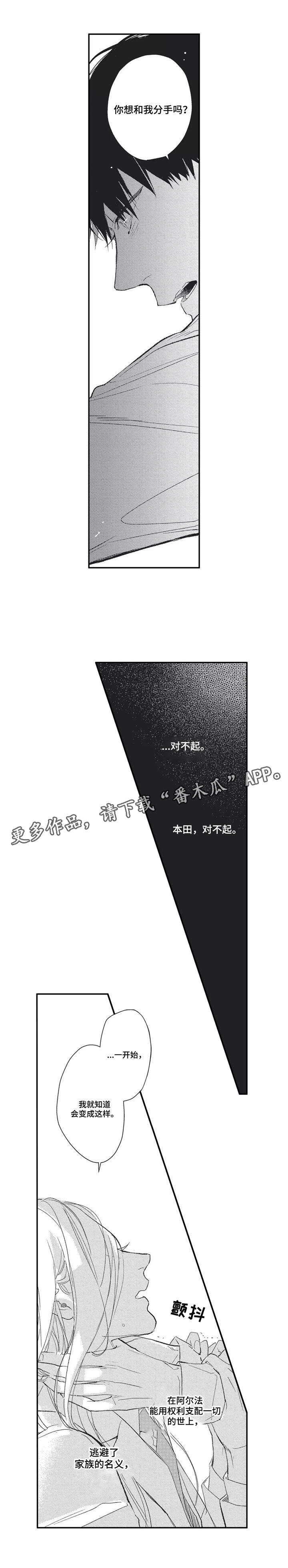 第13章：相信我0