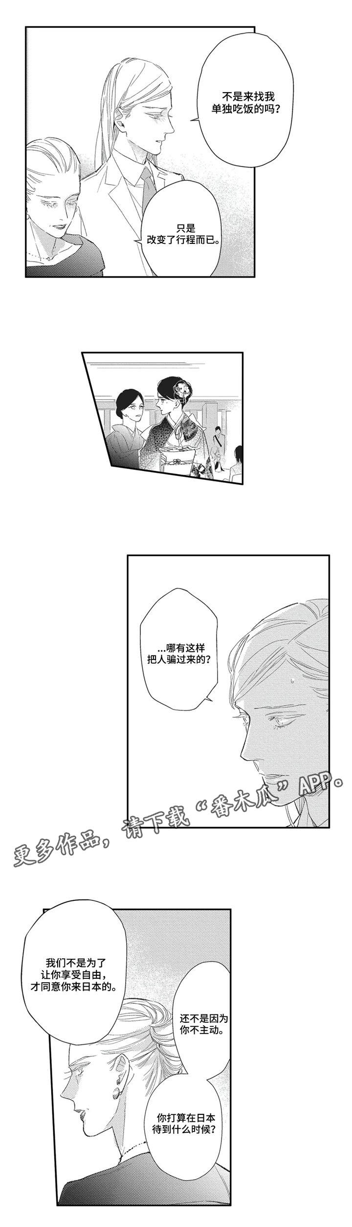 第12章：揭穿0