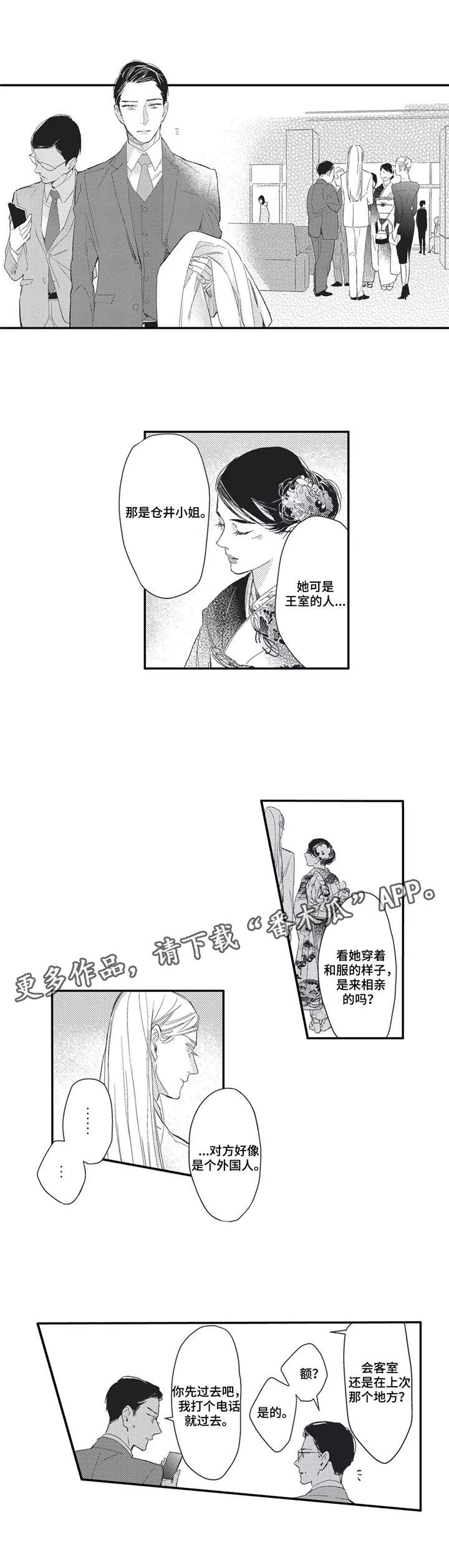 第12章：揭穿2