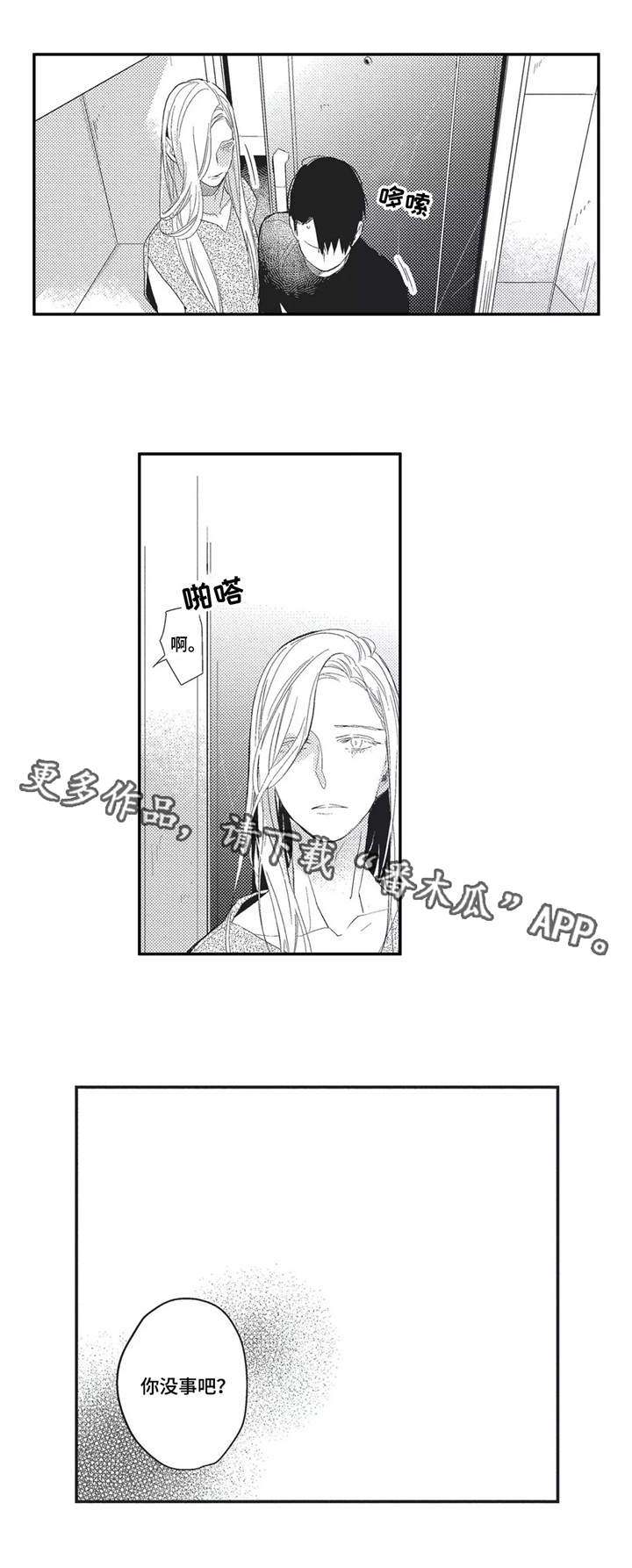 第9章：香气1