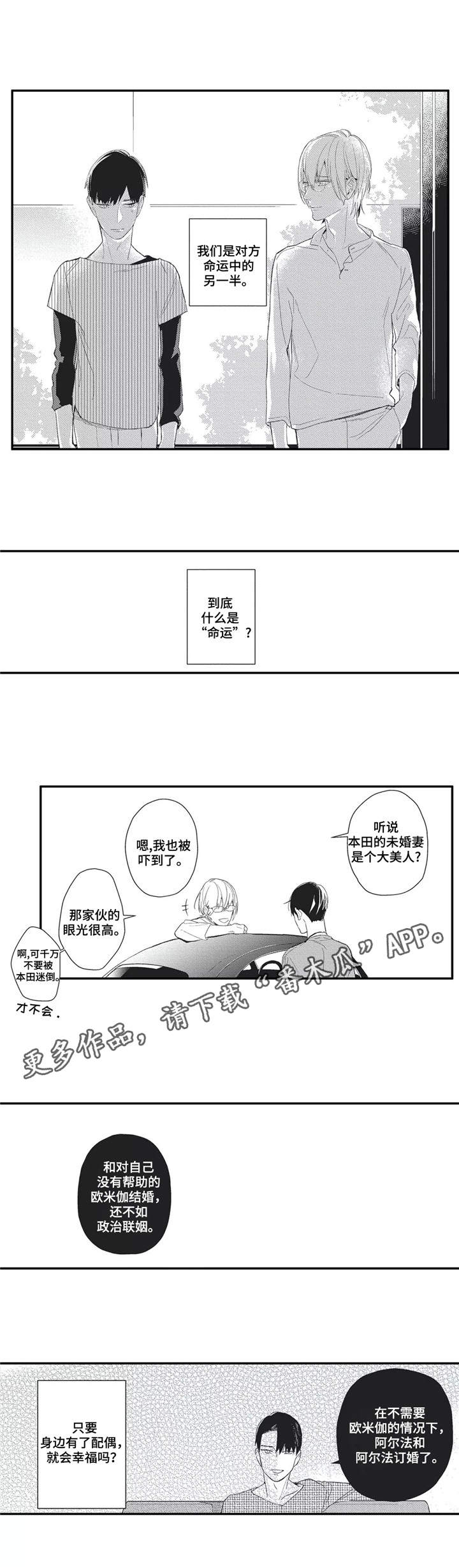 第17章：帅气的老公2