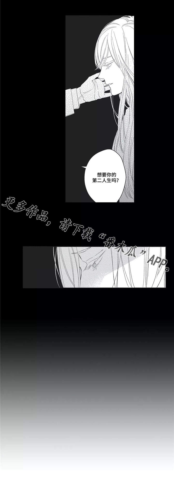 第6章：无法逃避1