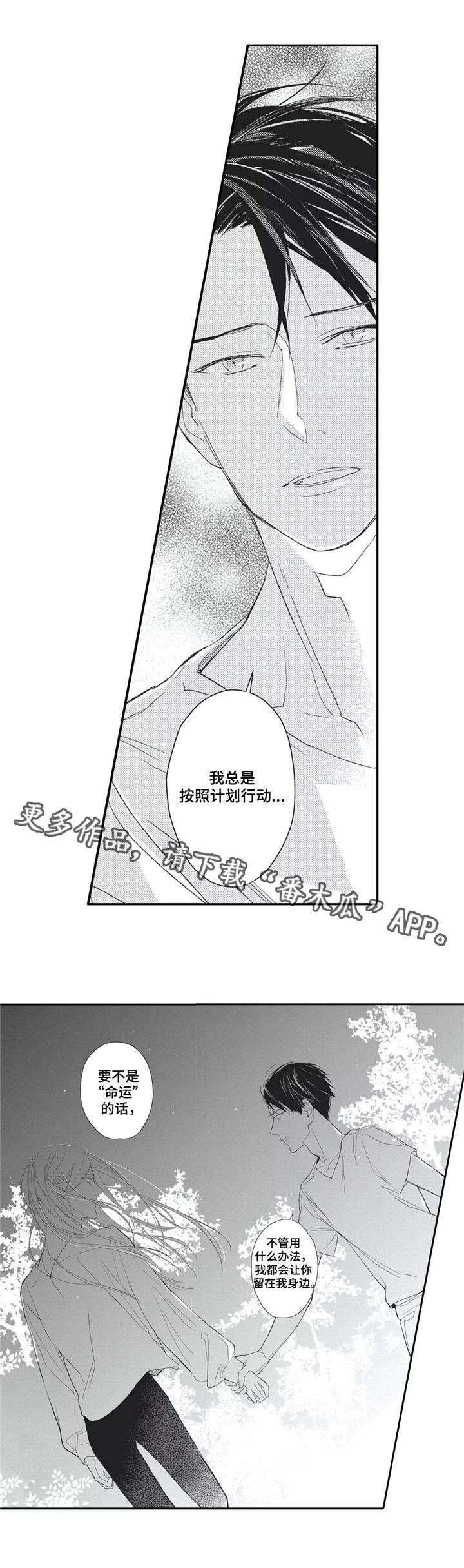 第16章：不要离开我4