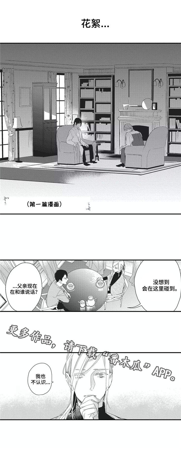 第24章：花絮0