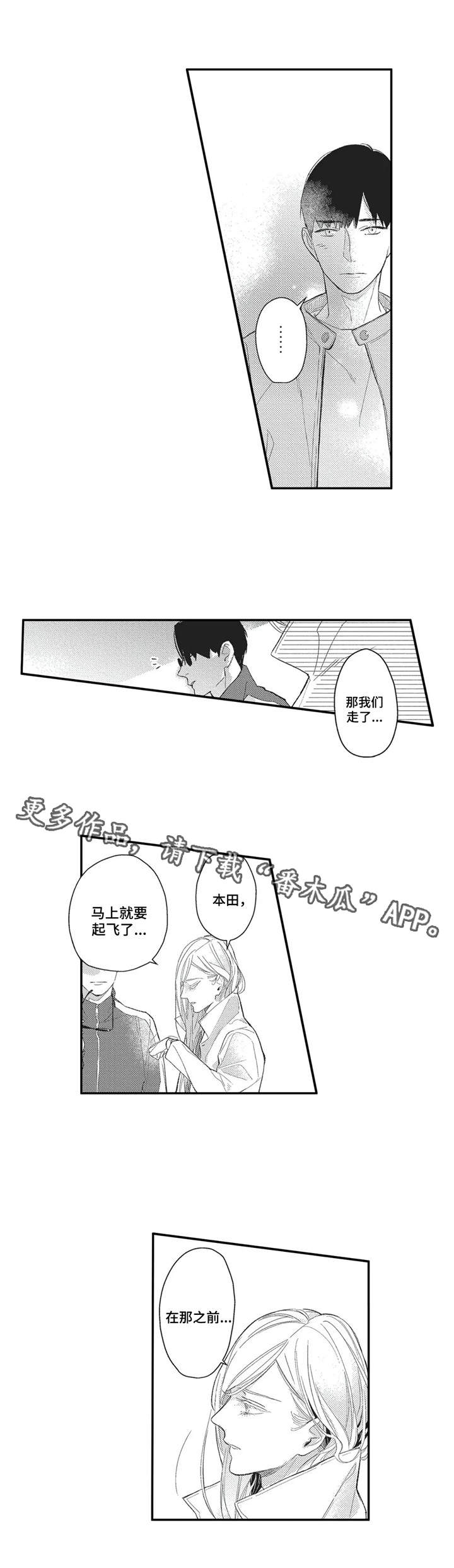 第18章：送别6