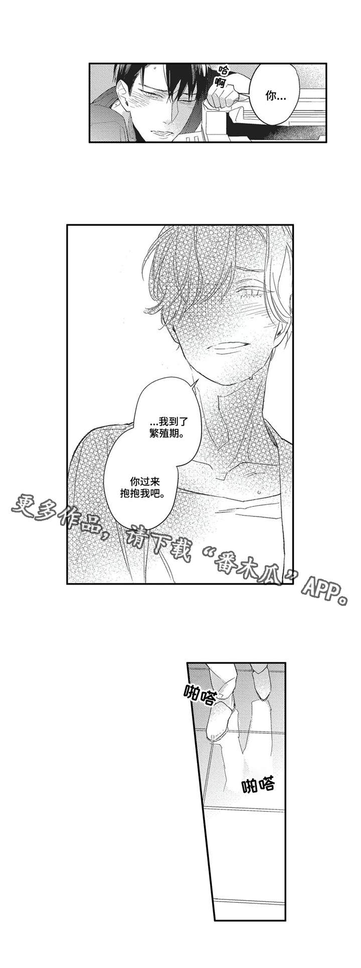 第8章：确认7