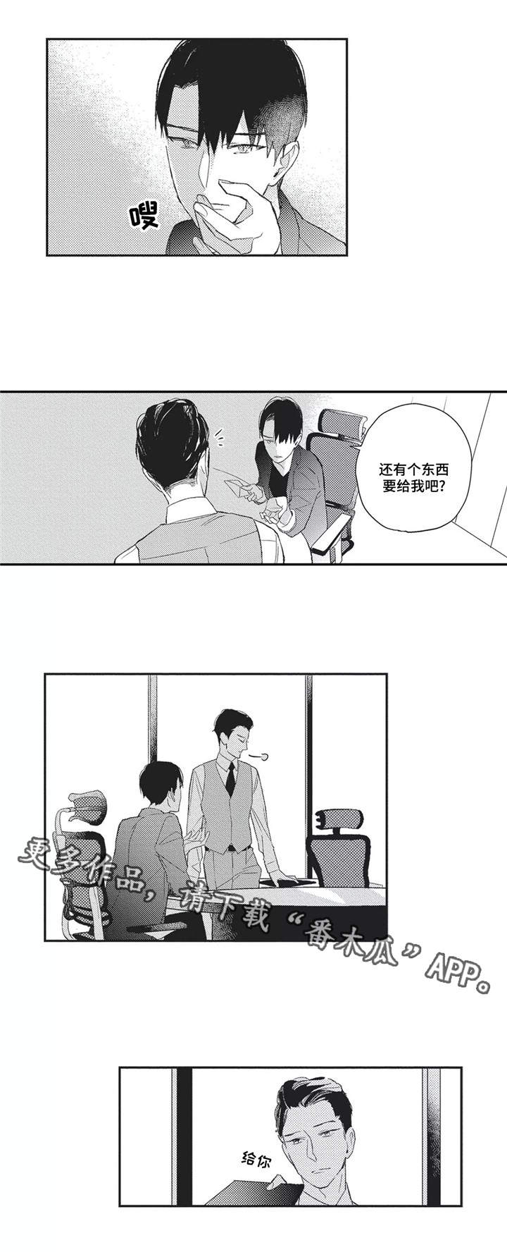 第6章：无法逃避8