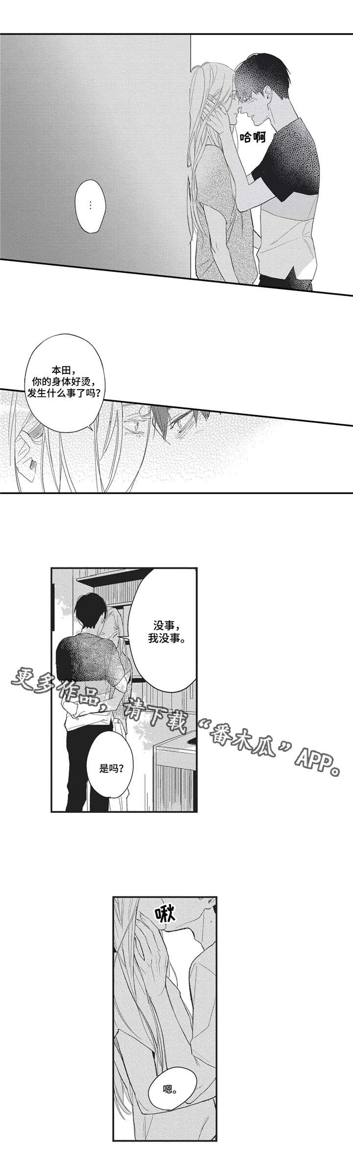 第9章：香气3