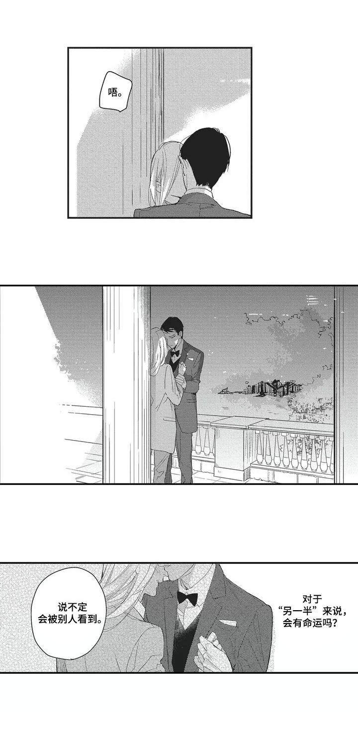 第2章：命运的安排5
