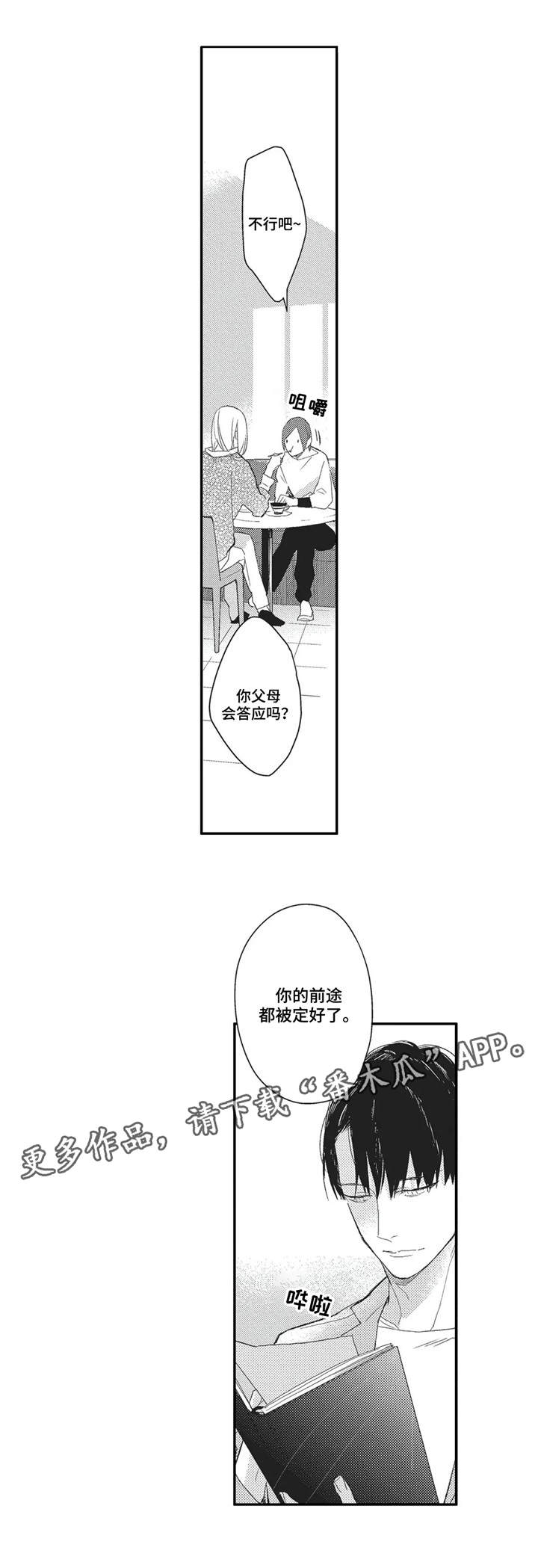 第11章：我们的世界0
