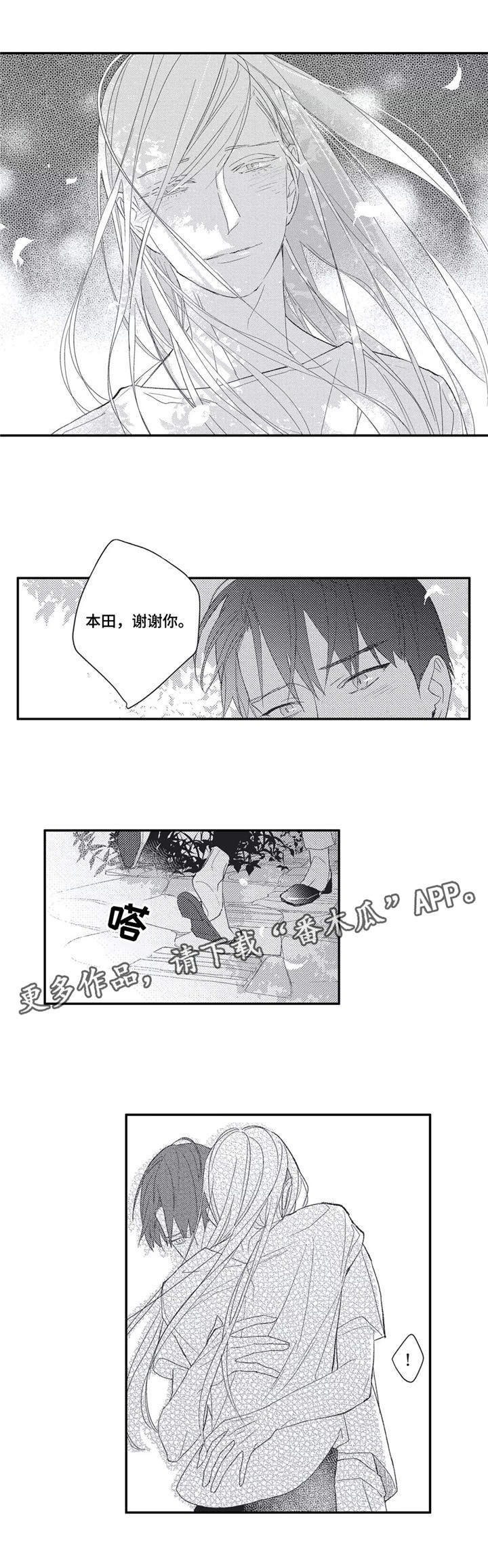 第16章：不要离开我7