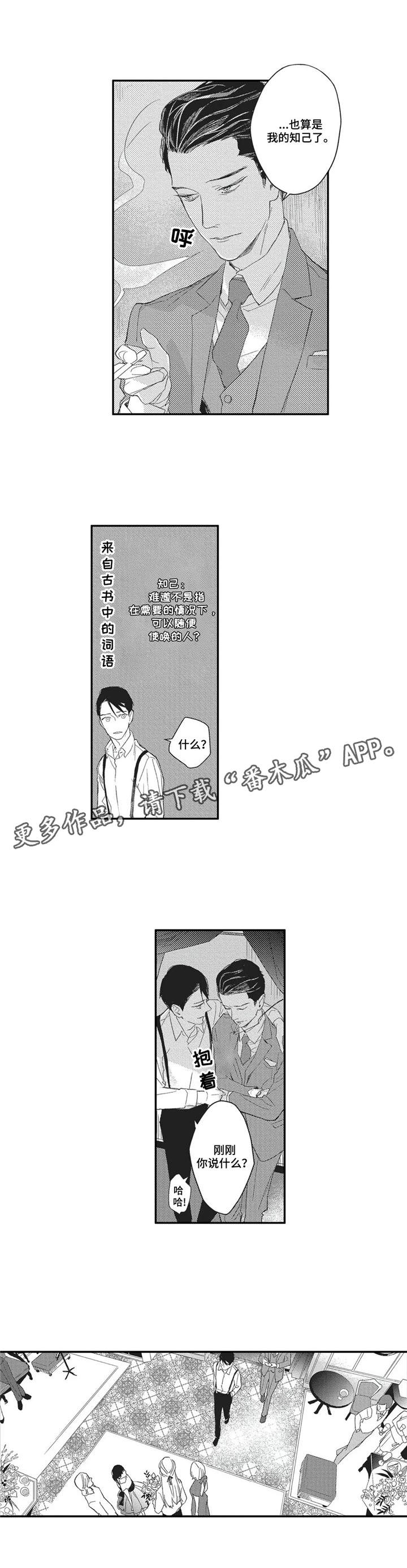 第15章：价值观5