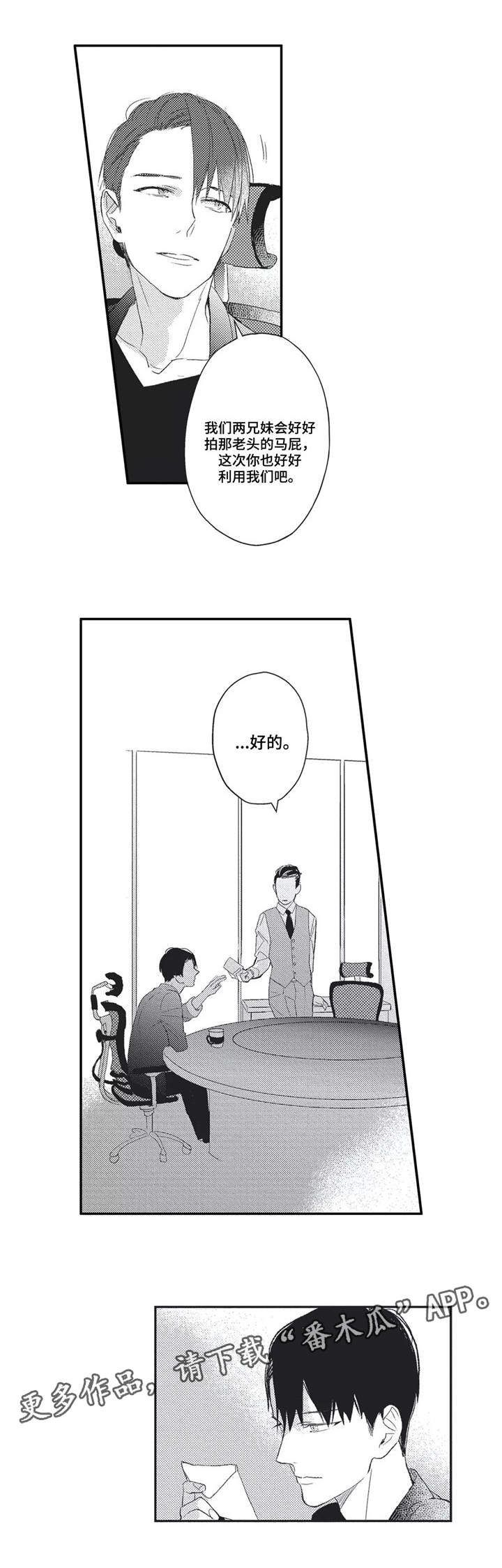 第6章：无法逃避7