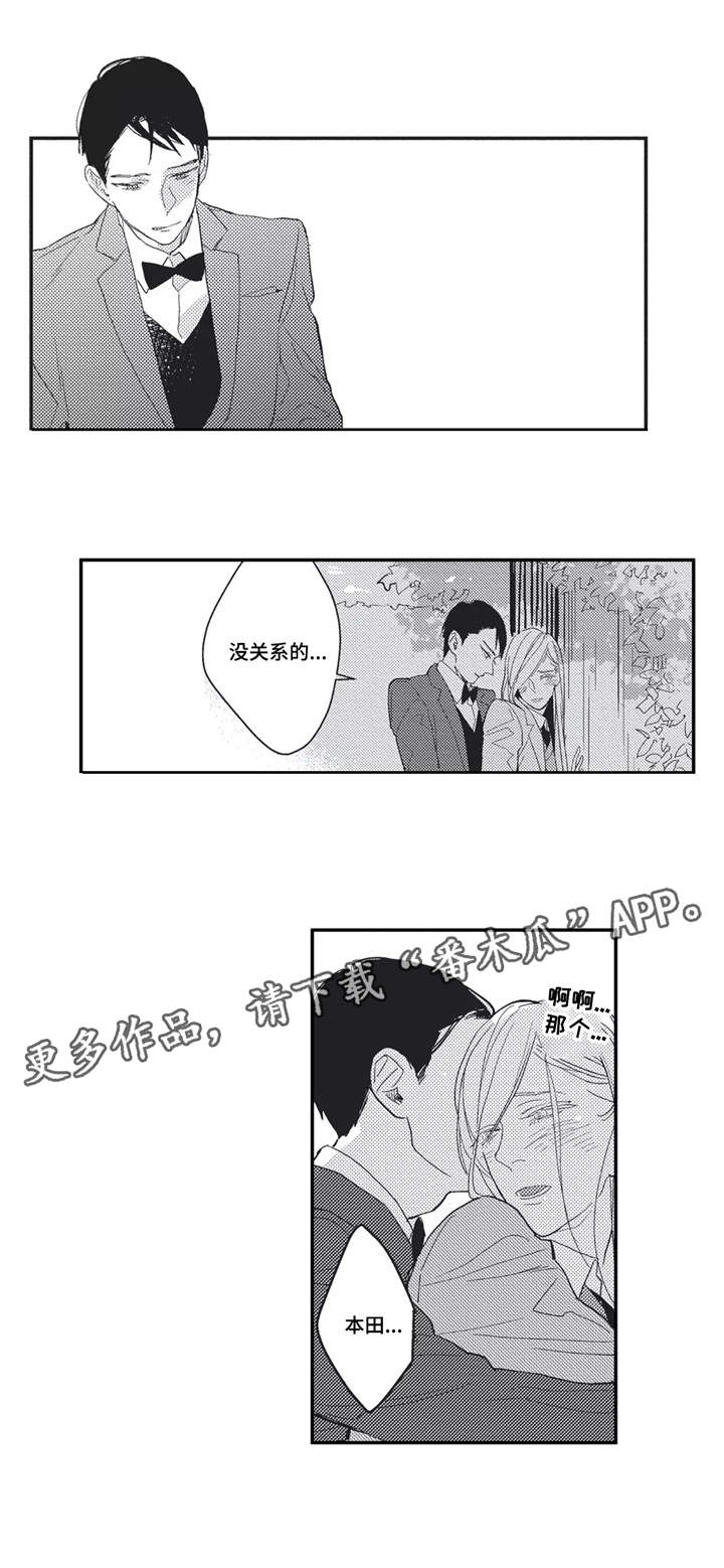 第3章：短暂的幸福3