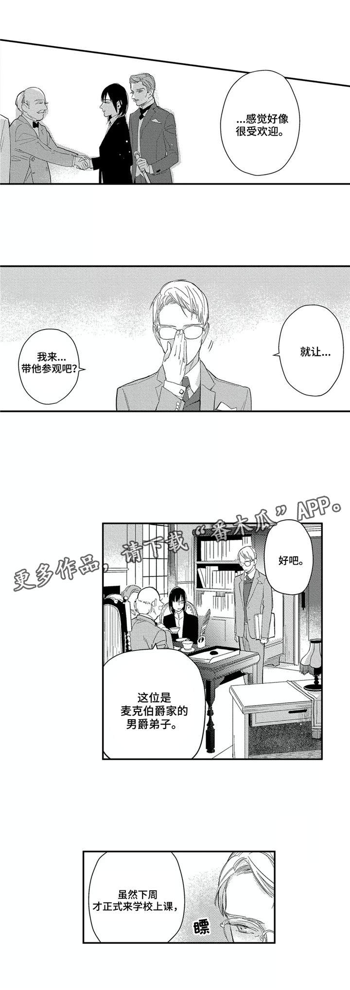 第20章：教授7