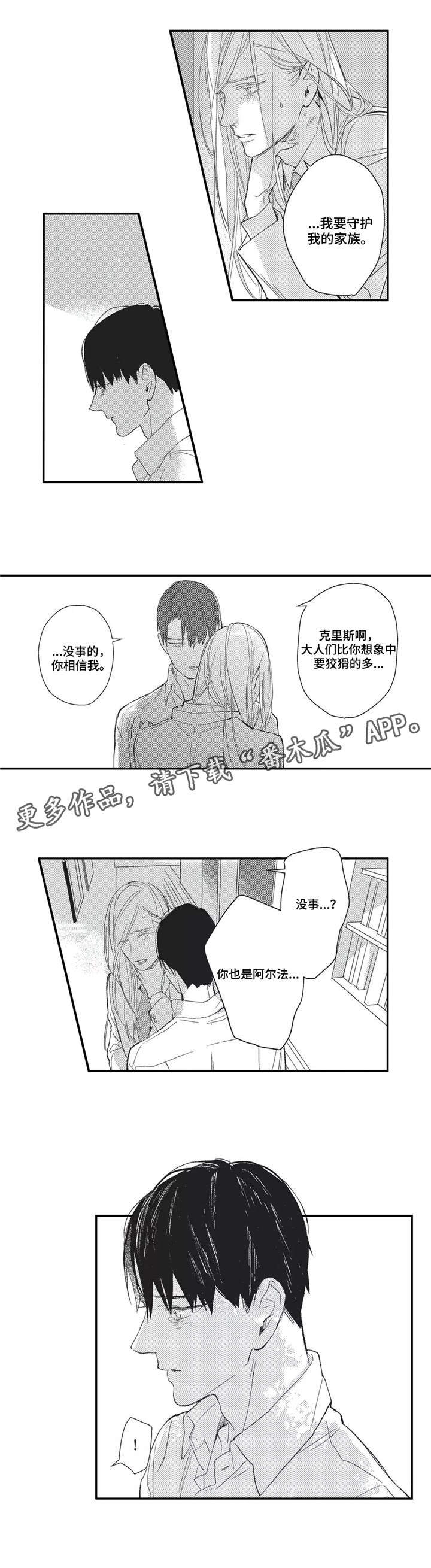 第13章：相信我2