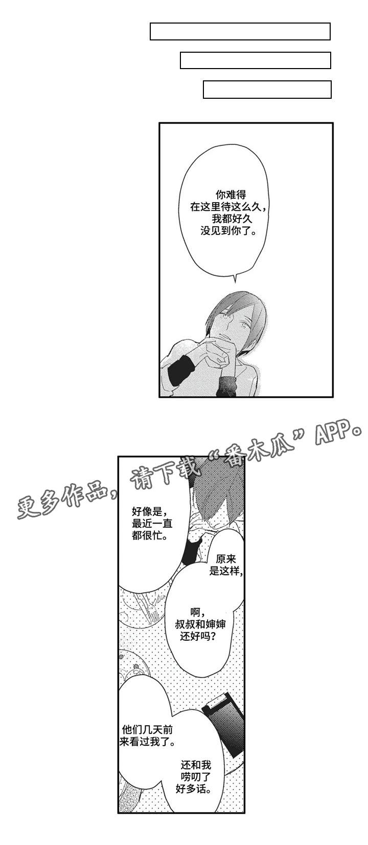 第10章：唠叨7