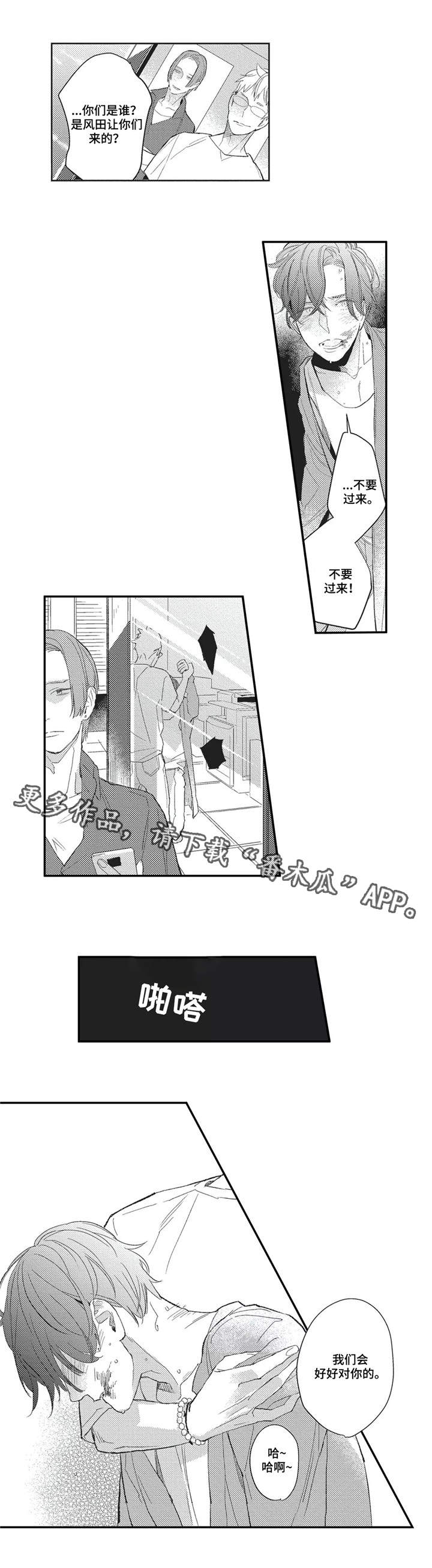 第9章：香气6