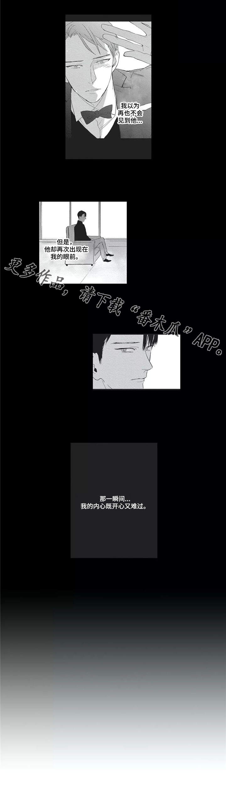 第3章：短暂的幸福10
