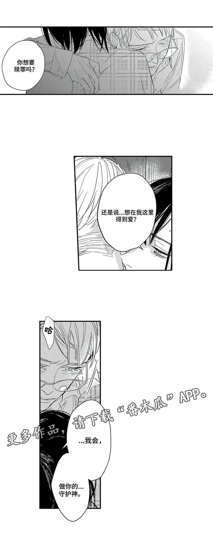 第23章：启程3