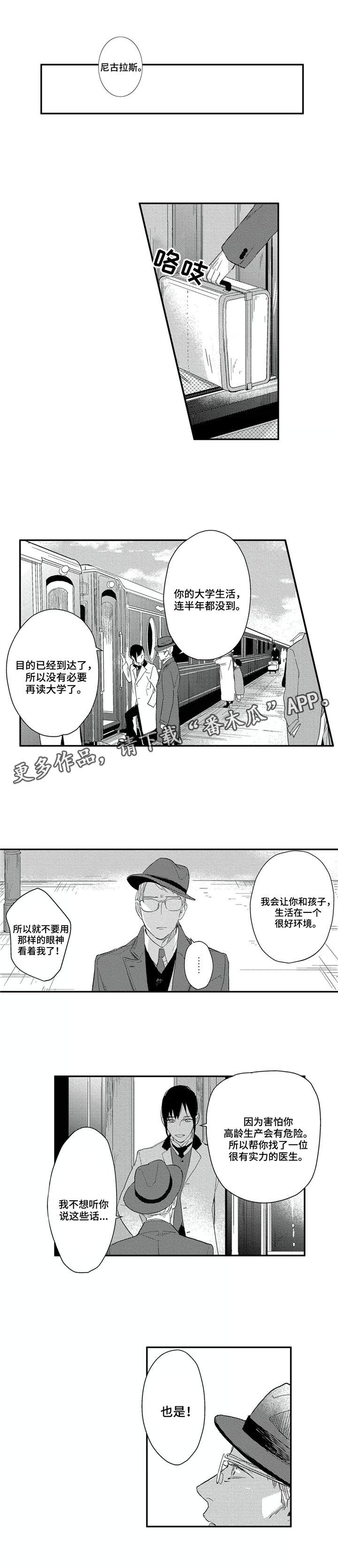 第23章：启程5