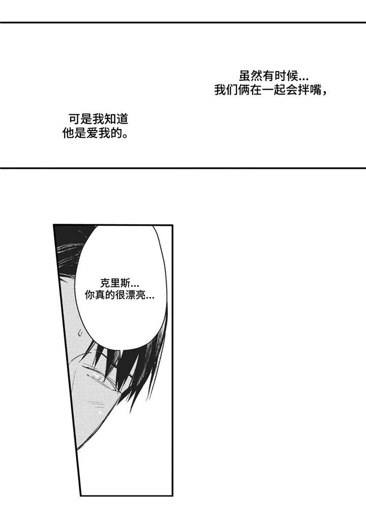 第4章：再相逢3