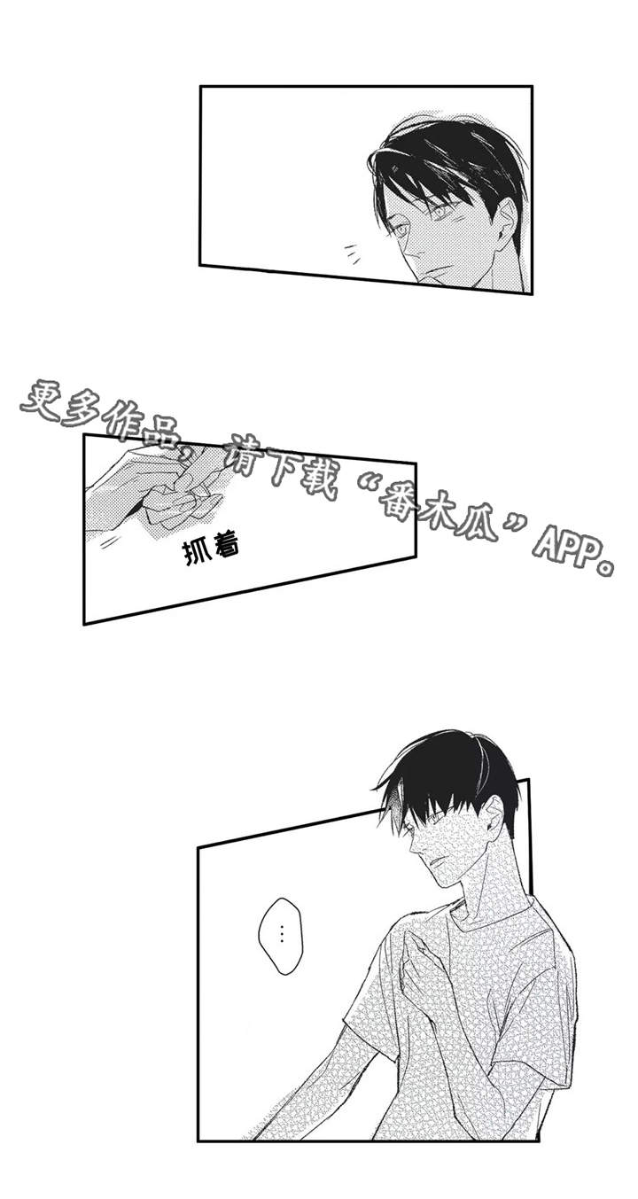 第16章：不要离开我6