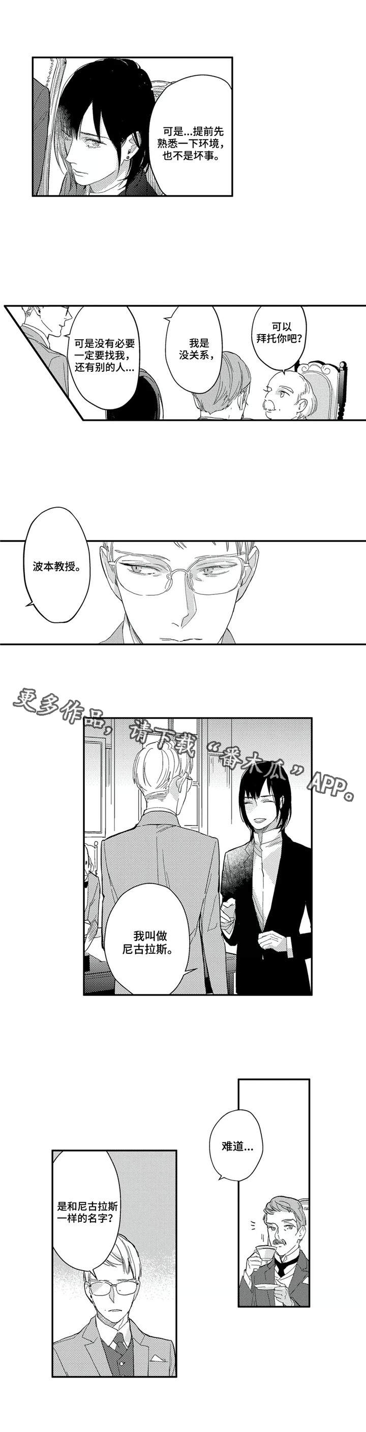 第20章：教授8