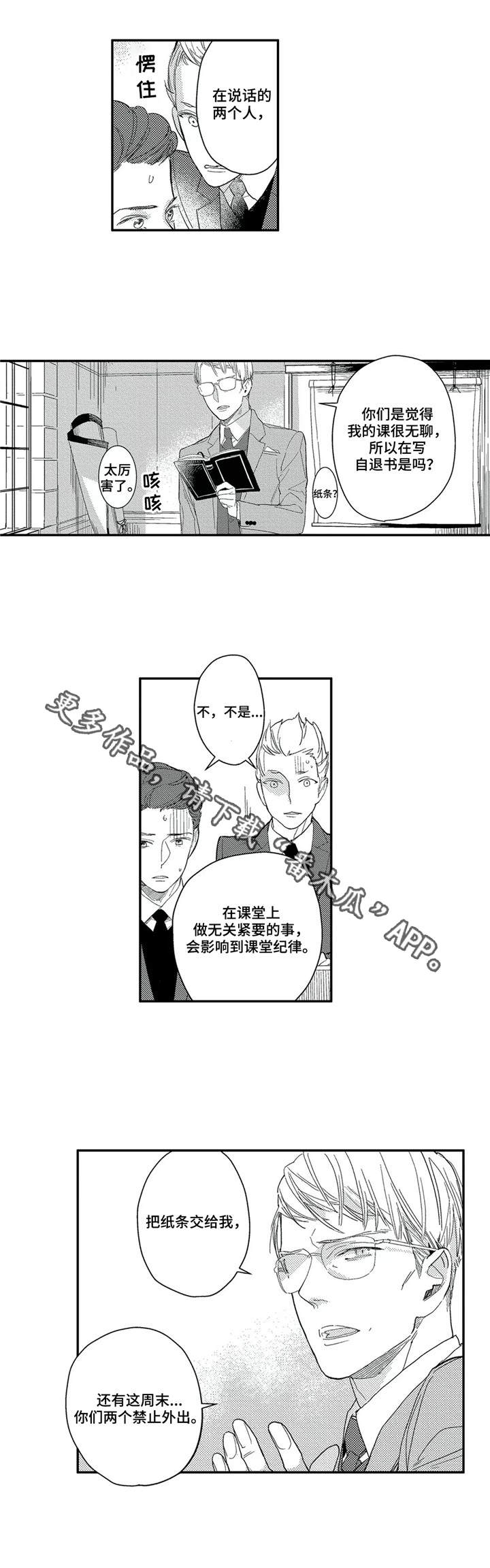 第20章：教授4