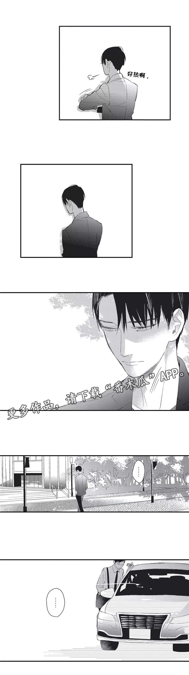 第6章：无法逃避4