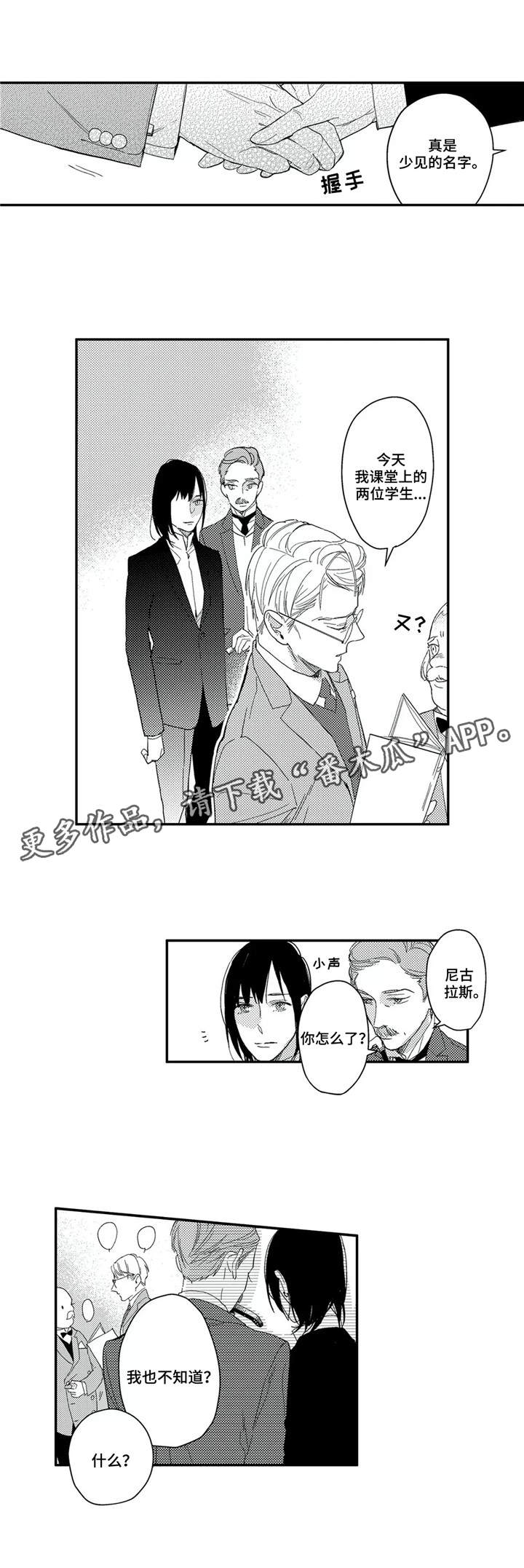 第21章：事故0